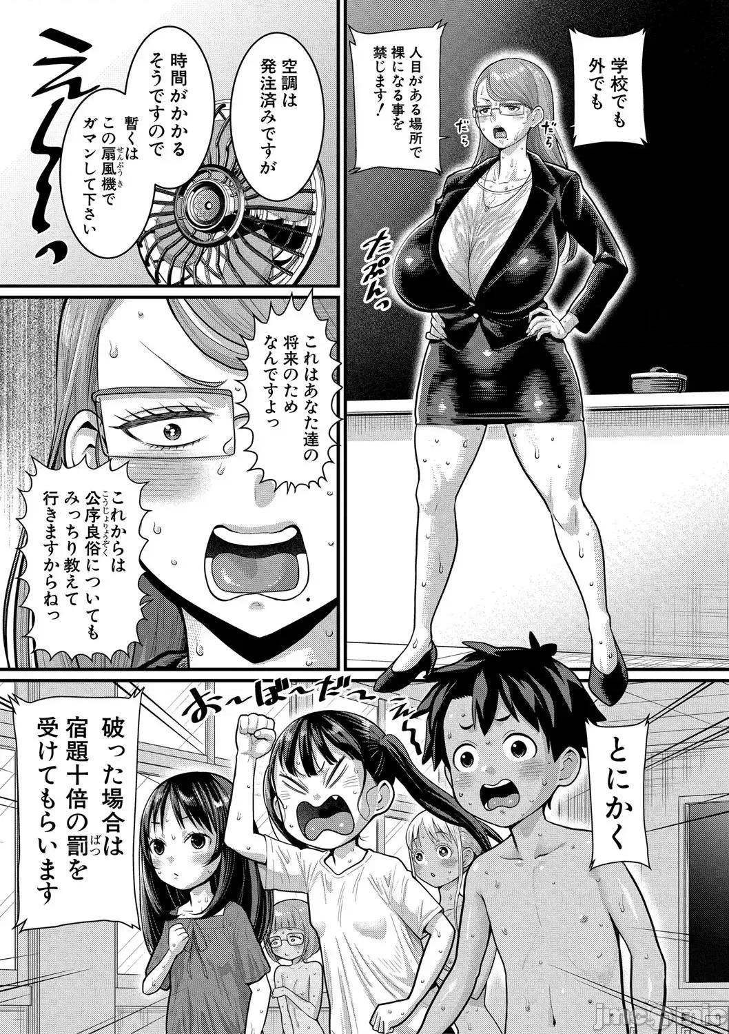 はだかぐらし祭 [アガタ] はだかぐらし祭 [DL版] 第35页