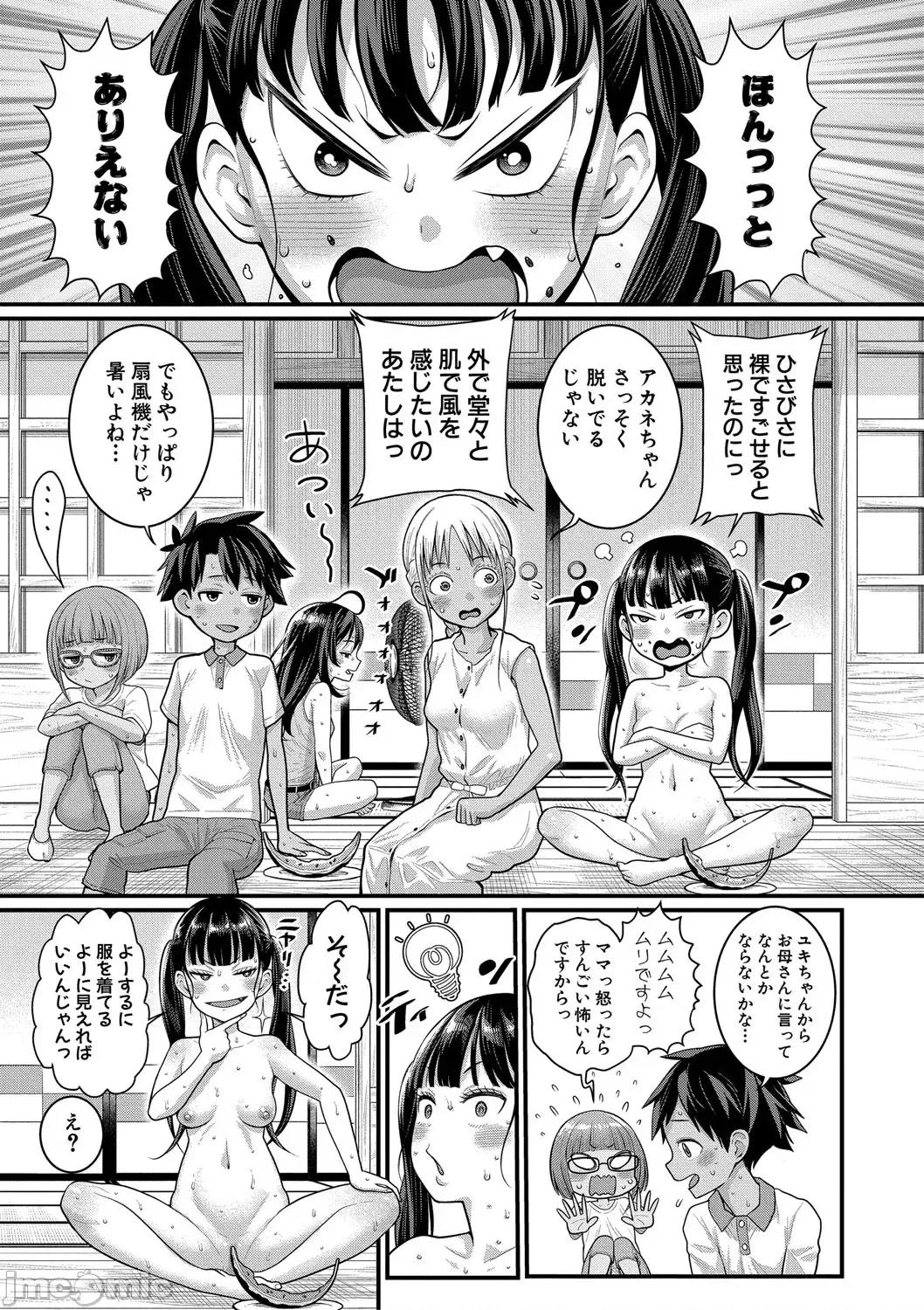 はだかぐらし祭 [アガタ] はだかぐらし祭 [DL版] 第37页