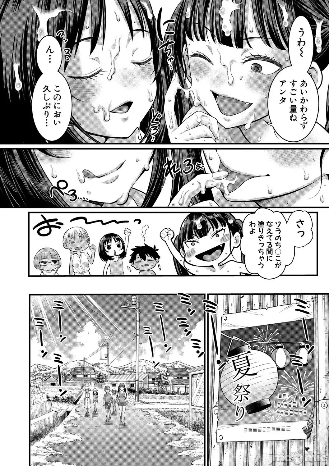 はだかぐらし祭 [アガタ] はだかぐらし祭 [DL版] 第44页