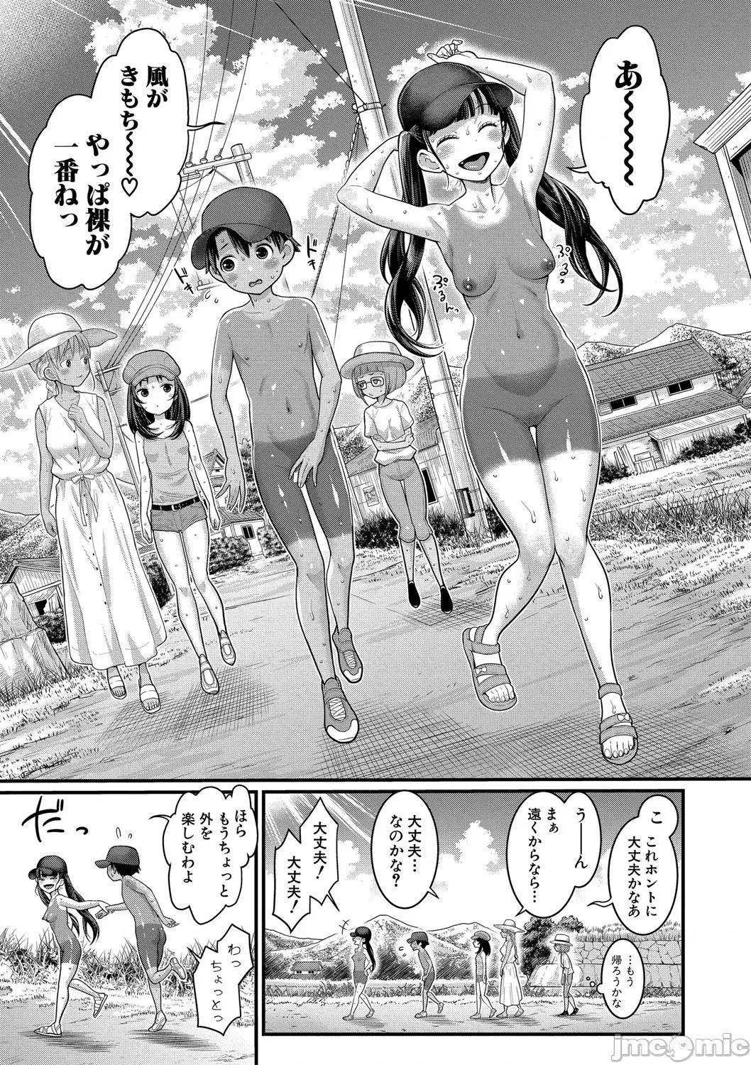 はだかぐらし祭 [アガタ] はだかぐらし祭 [DL版] 第45页