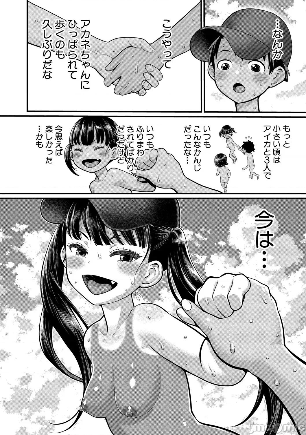 はだかぐらし祭 [アガタ] はだかぐらし祭 [DL版] 第46页