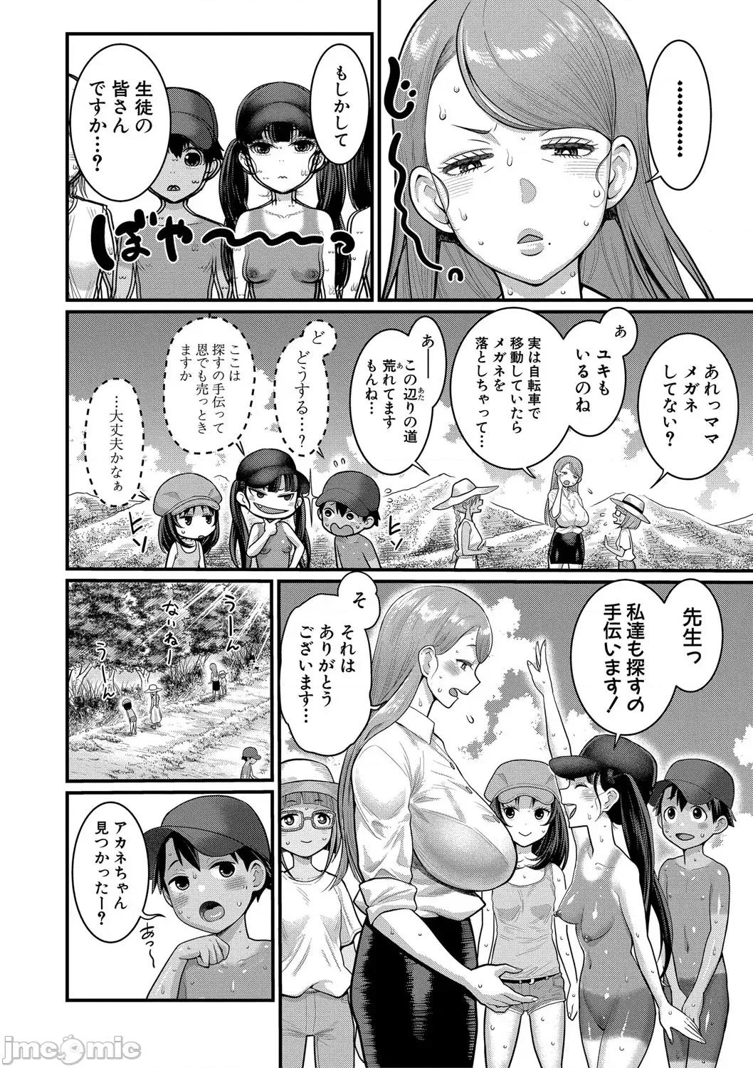 はだかぐらし祭 [アガタ] はだかぐらし祭 [DL版] 第48页