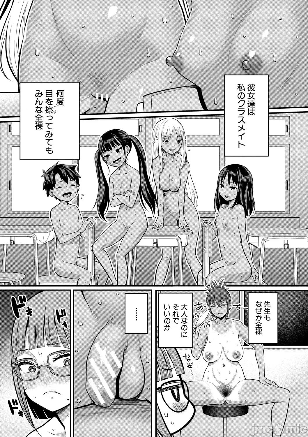 はだかぐらし祭 [アガタ] はだかぐらし祭 [DL版] 第63页