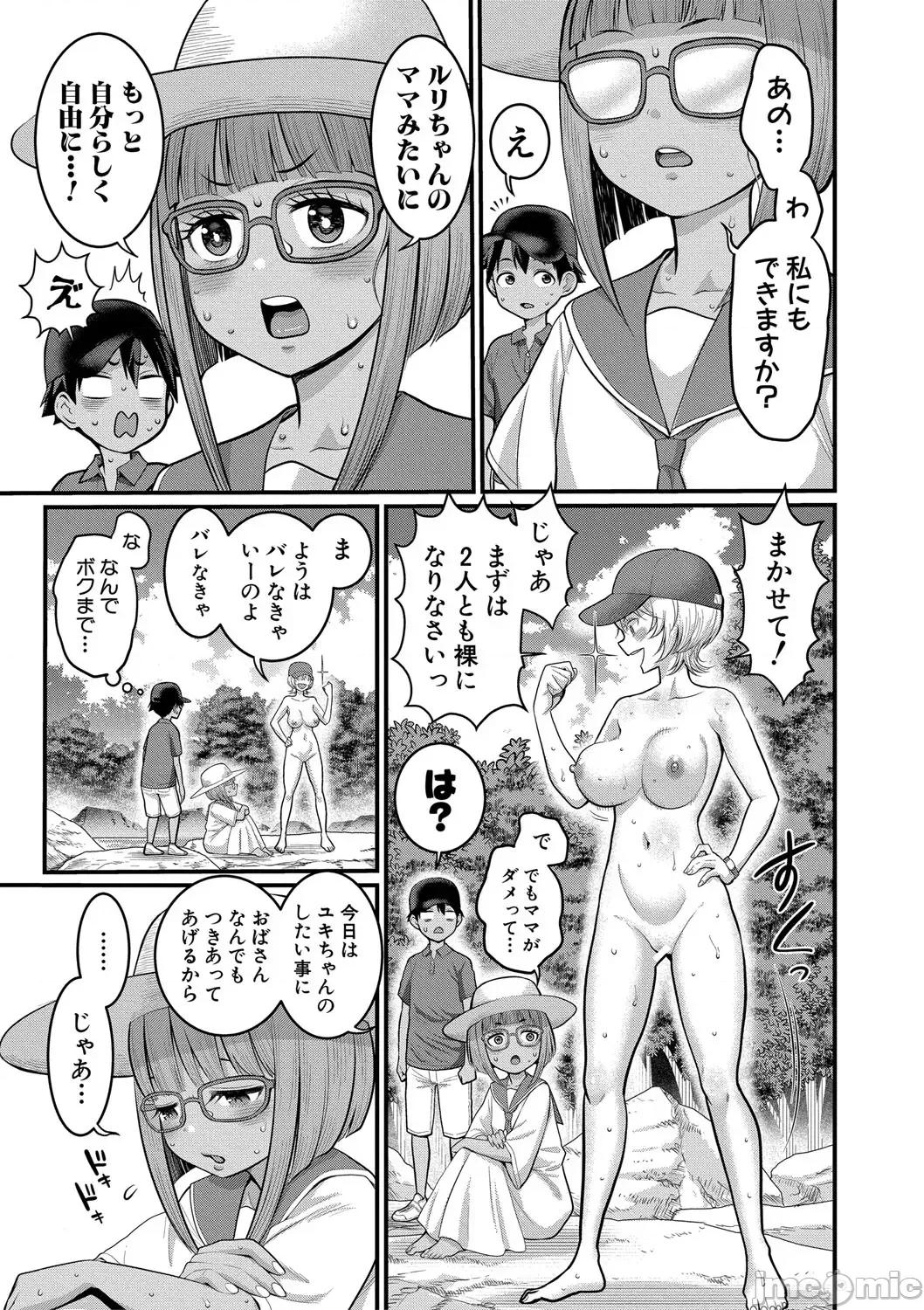 はだかぐらし祭 [アガタ] はだかぐらし祭 [DL版] 第73页
