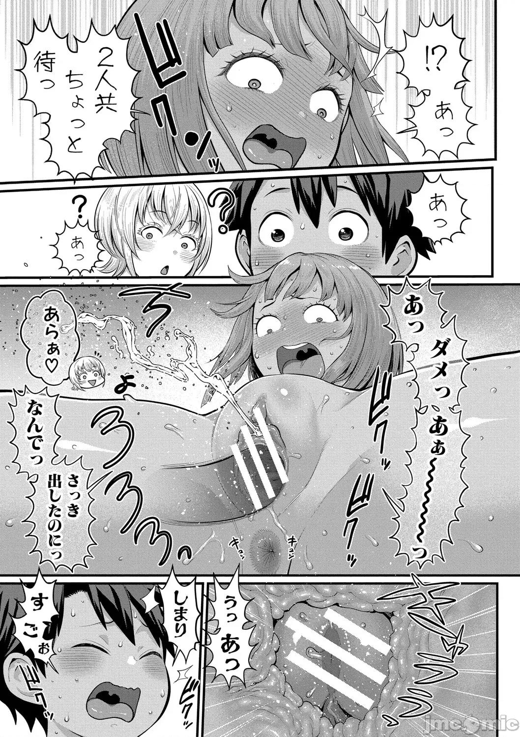 はだかぐらし祭 [アガタ] はだかぐらし祭 [DL版] 第83页