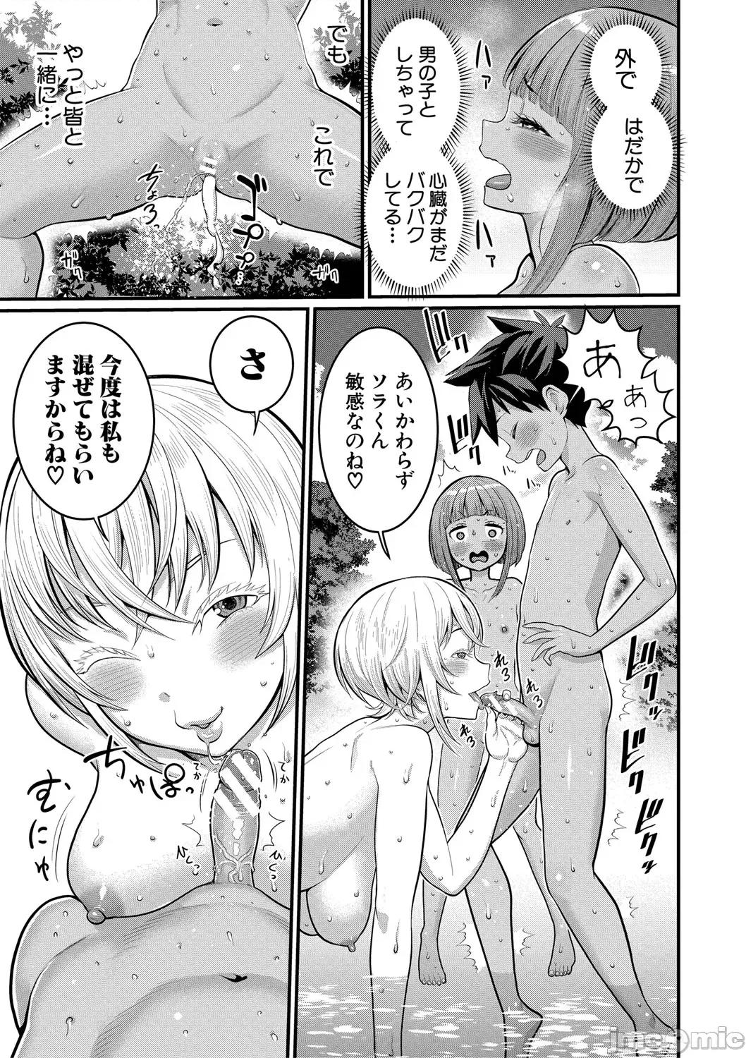 はだかぐらし祭 [アガタ] はだかぐらし祭 [DL版] 第85页