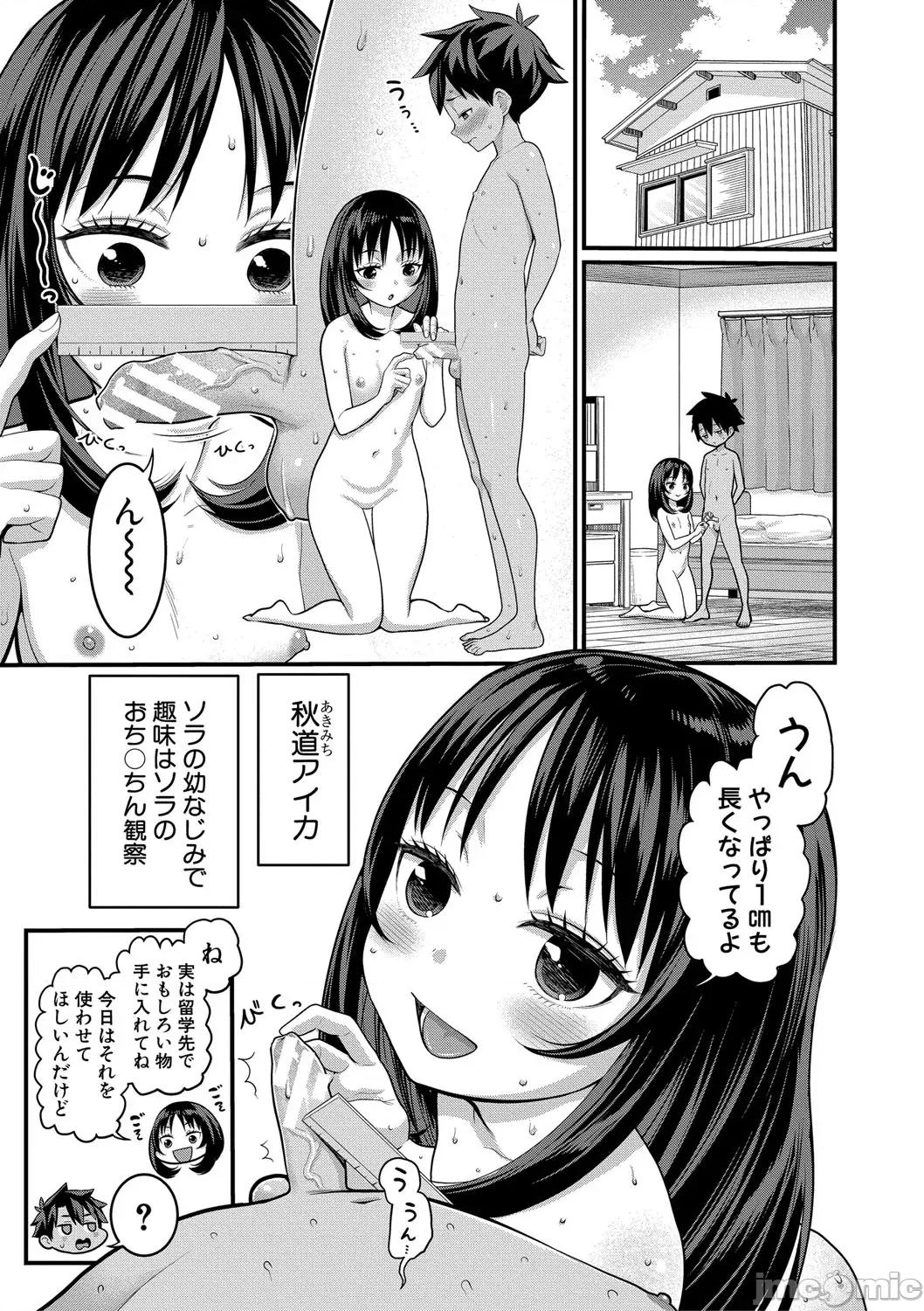 はだかぐらし祭 [アガタ] はだかぐらし祭 [DL版] 第95页