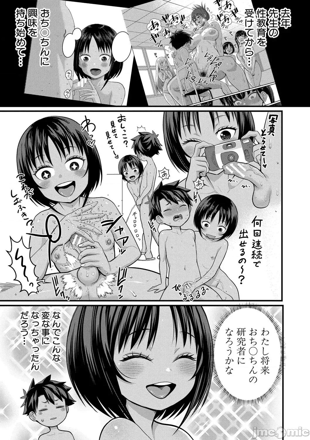 はだかぐらし祭 [アガタ] はだかぐらし祭 [DL版] 第97页