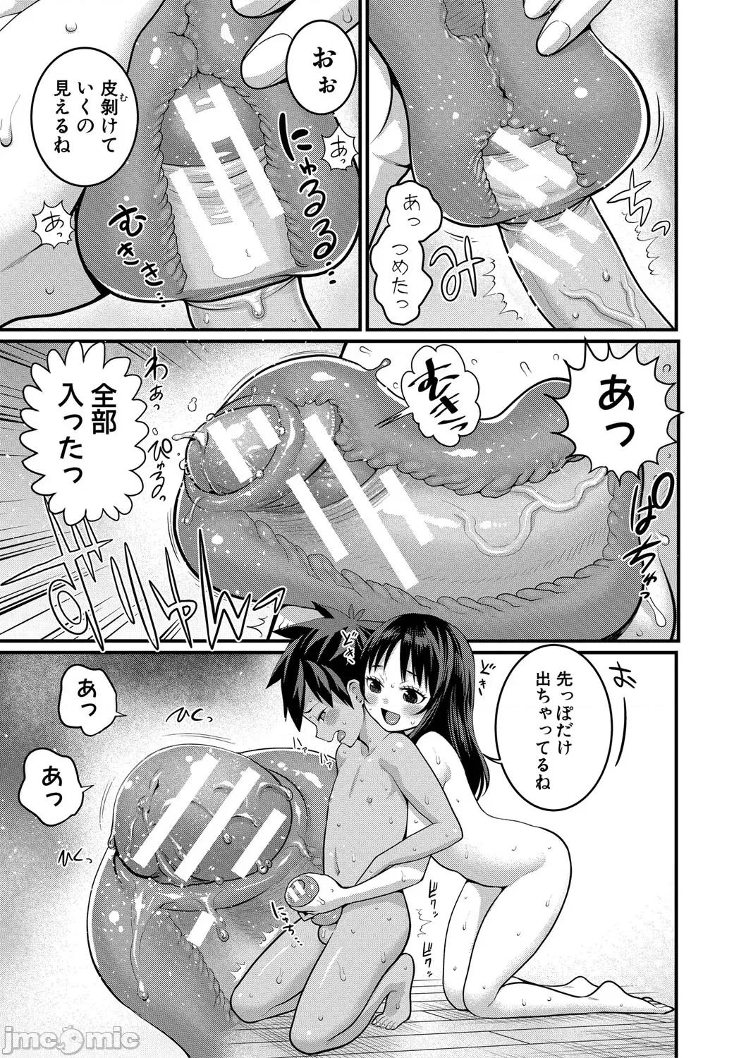 はだかぐらし祭 [アガタ] はだかぐらし祭 [DL版] 第101页
