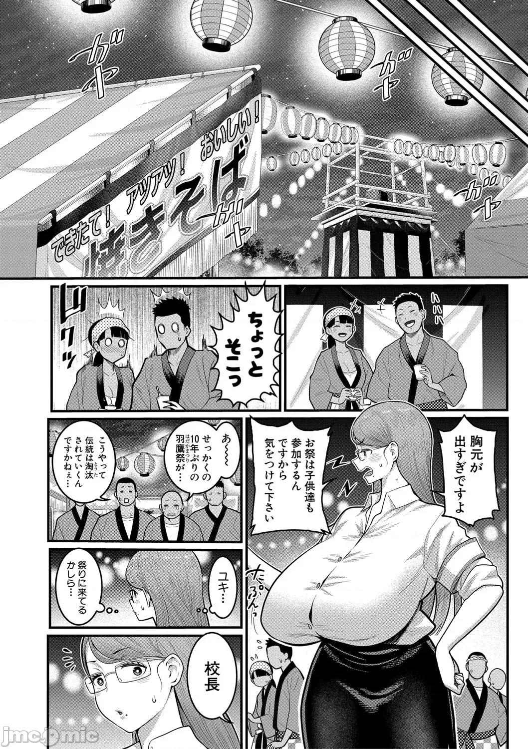 はだかぐらし祭 [アガタ] はだかぐらし祭 [DL版] 第122页