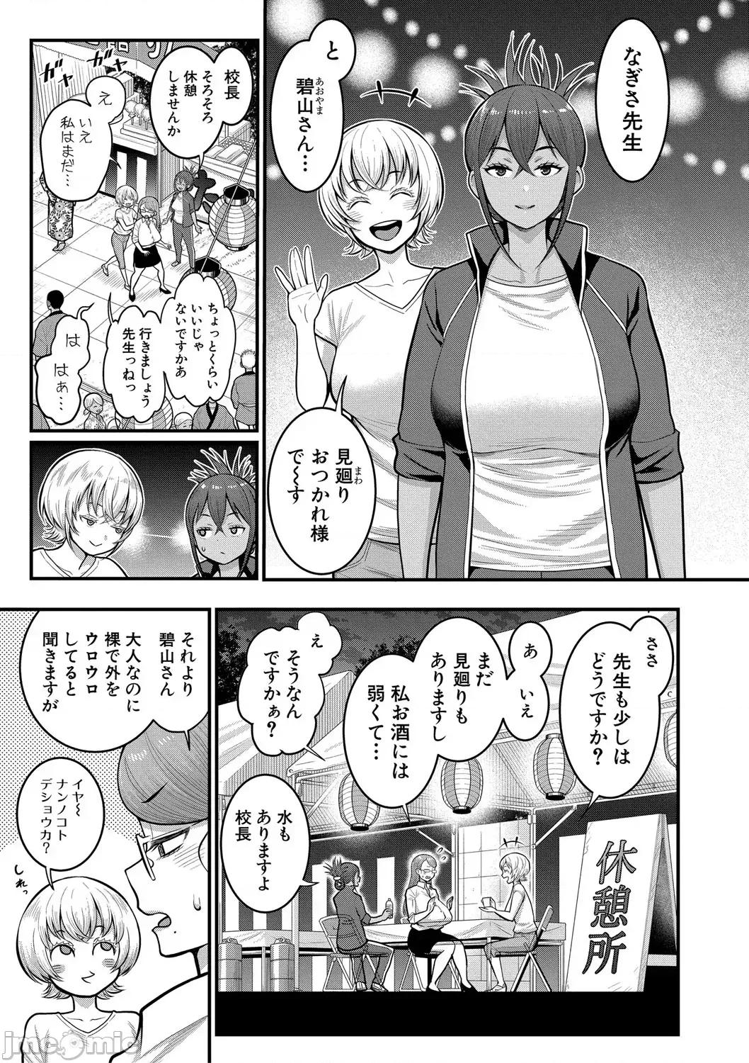 はだかぐらし祭 [アガタ] はだかぐらし祭 [DL版] 第123页
