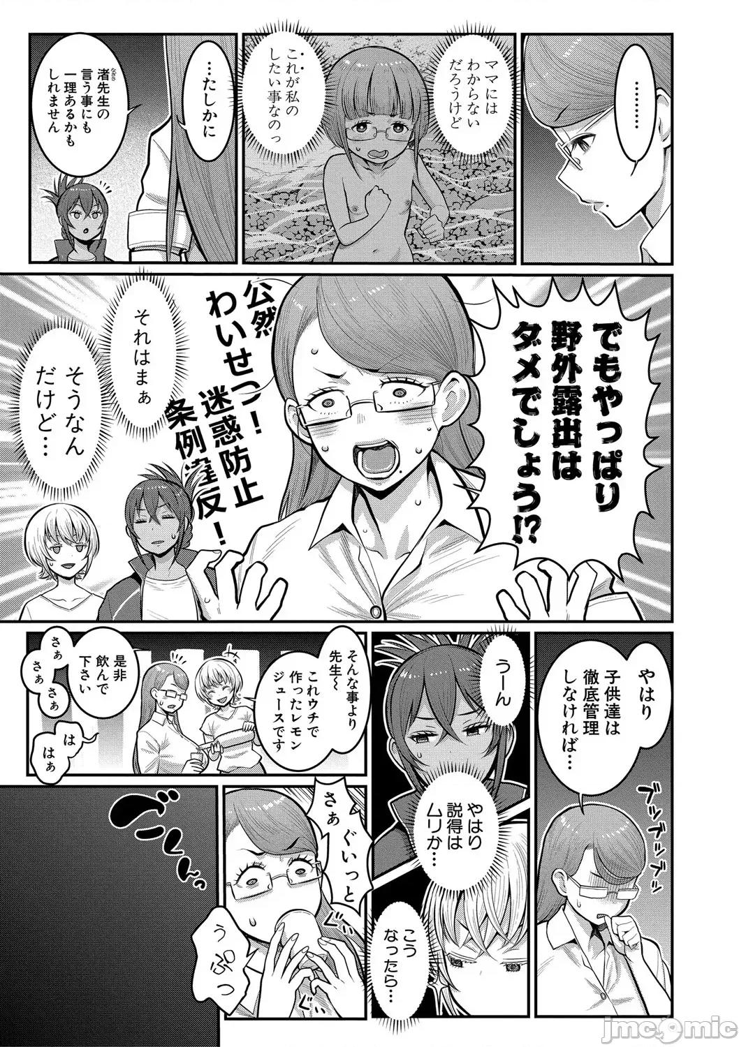 はだかぐらし祭 [アガタ] はだかぐらし祭 [DL版] 第125页