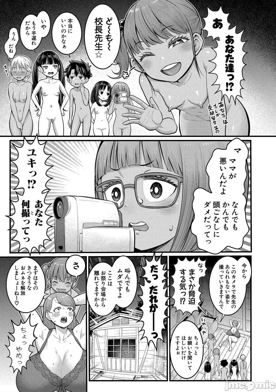はだかぐらし祭 [アガタ] はだかぐらし祭 [DL版] 第127页