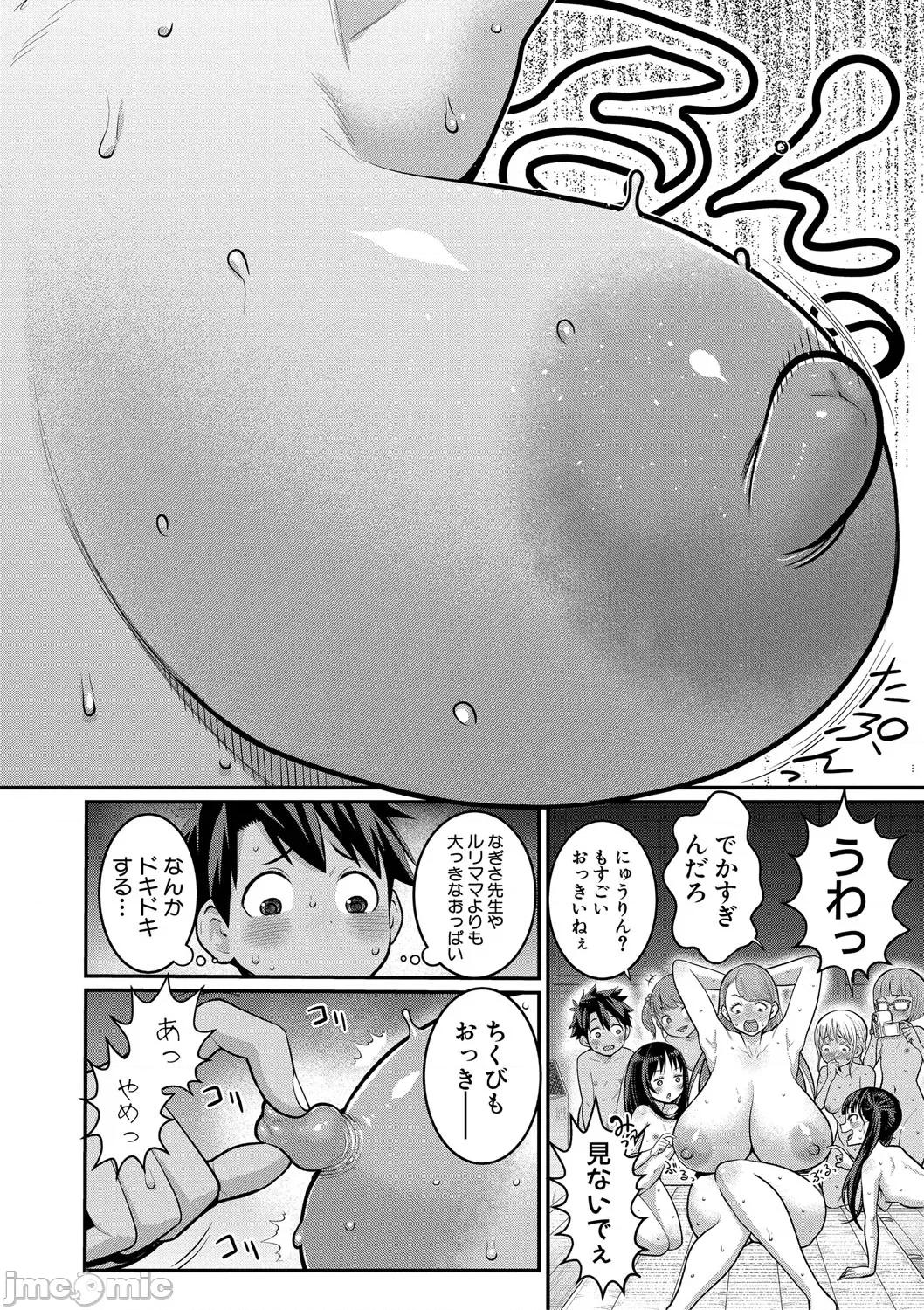 はだかぐらし祭 [アガタ] はだかぐらし祭 [DL版] 第128页