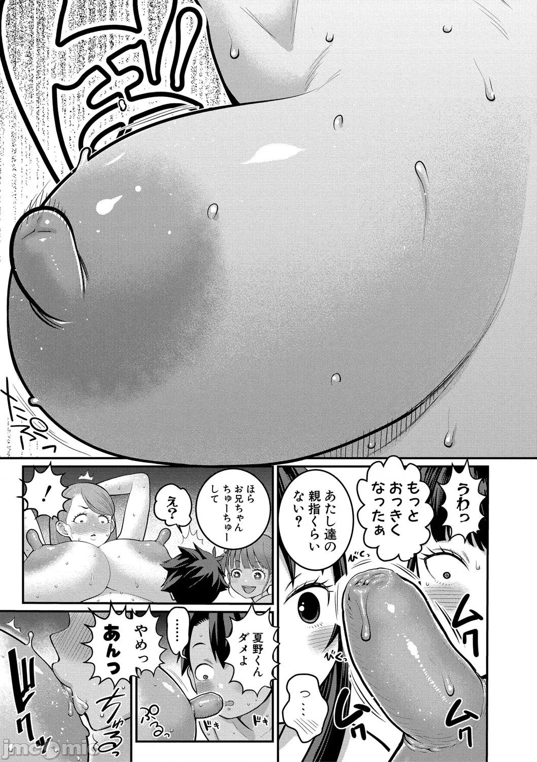 はだかぐらし祭 [アガタ] はだかぐらし祭 [DL版] 第129页