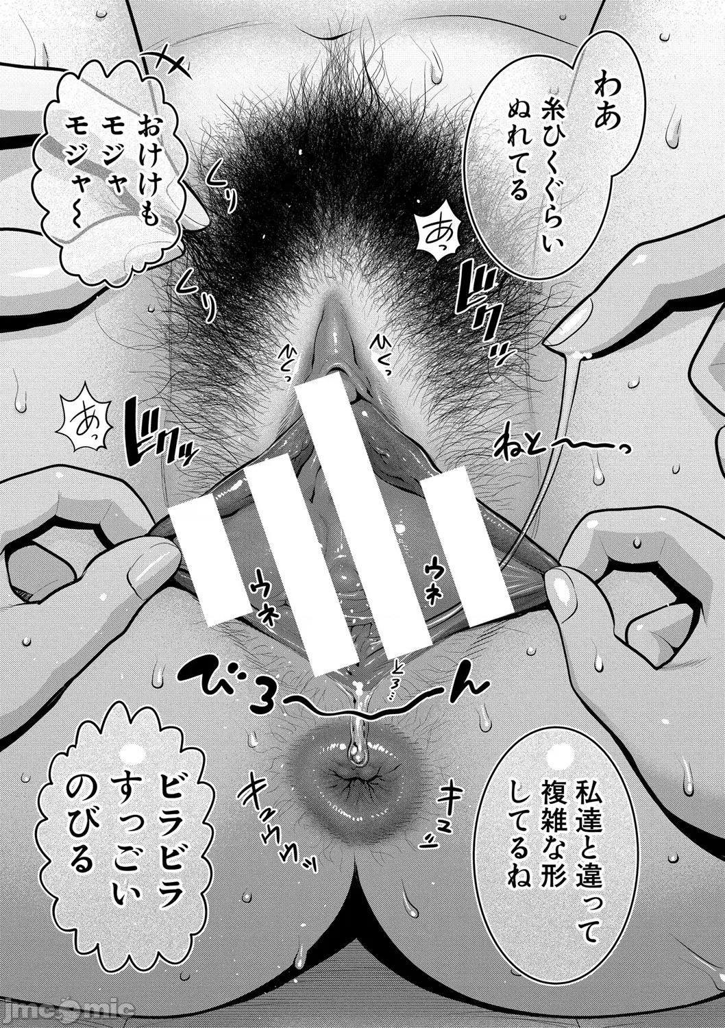 はだかぐらし祭 [アガタ] はだかぐらし祭 [DL版] 第133页