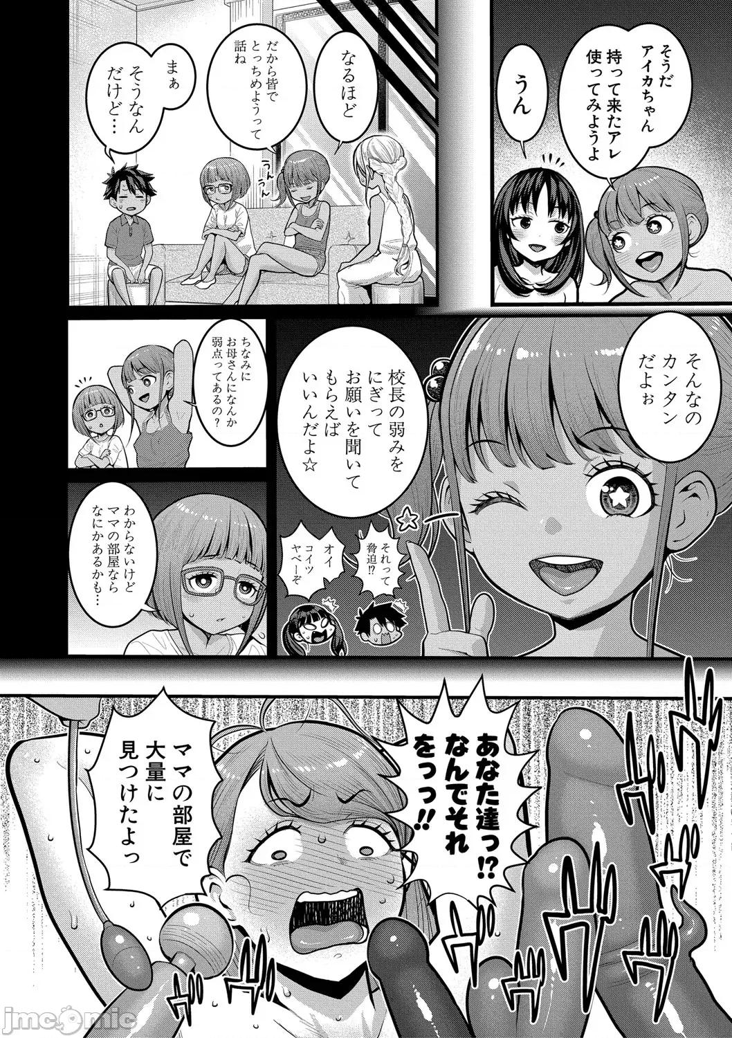 はだかぐらし祭 [アガタ] はだかぐらし祭 [DL版] 第134页