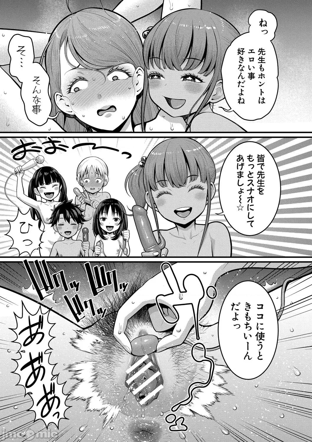 はだかぐらし祭 [アガタ] はだかぐらし祭 [DL版] 第135页