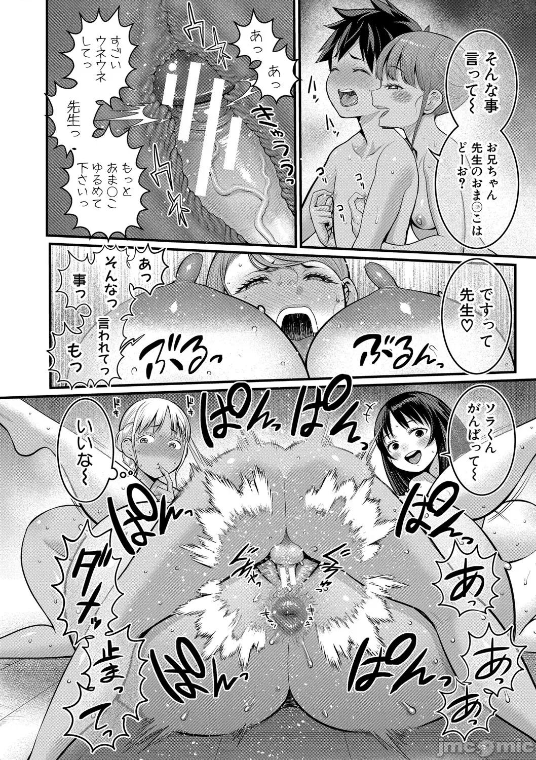 はだかぐらし祭 [アガタ] はだかぐらし祭 [DL版] 第140页