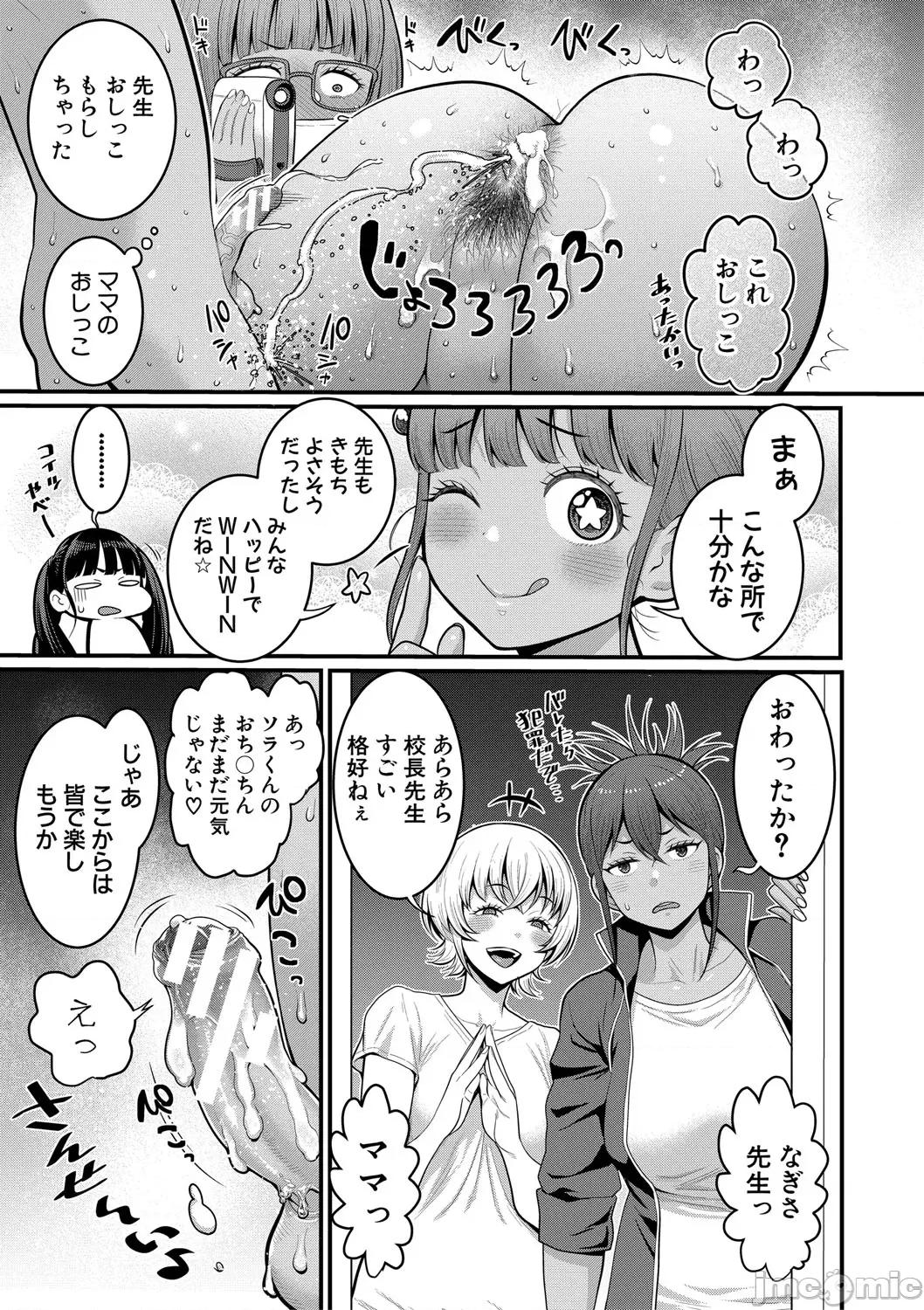 はだかぐらし祭 [アガタ] はだかぐらし祭 [DL版] 第145页