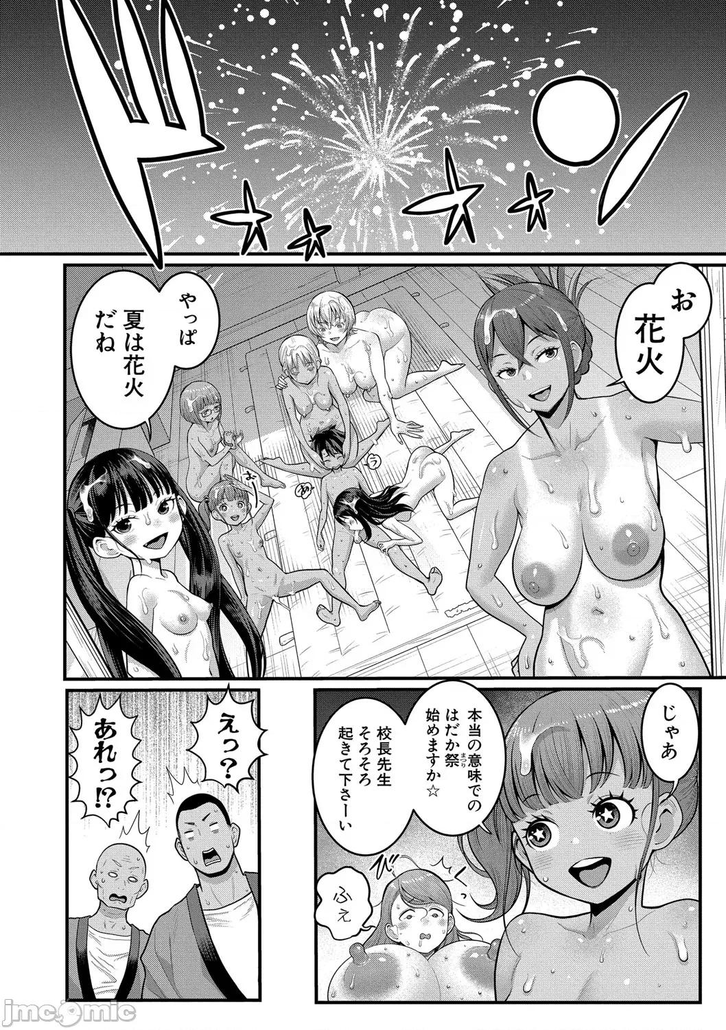 はだかぐらし祭 [アガタ] はだかぐらし祭 [DL版] 第154页