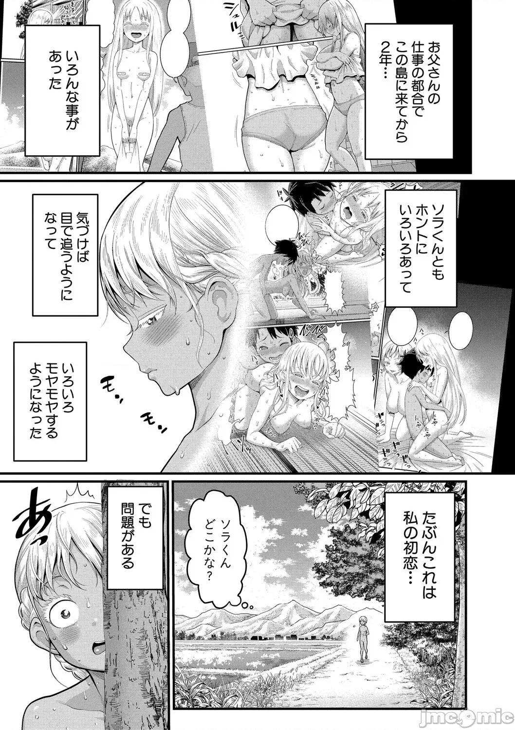はだかぐらし祭 [アガタ] はだかぐらし祭 [DL版] 第161页