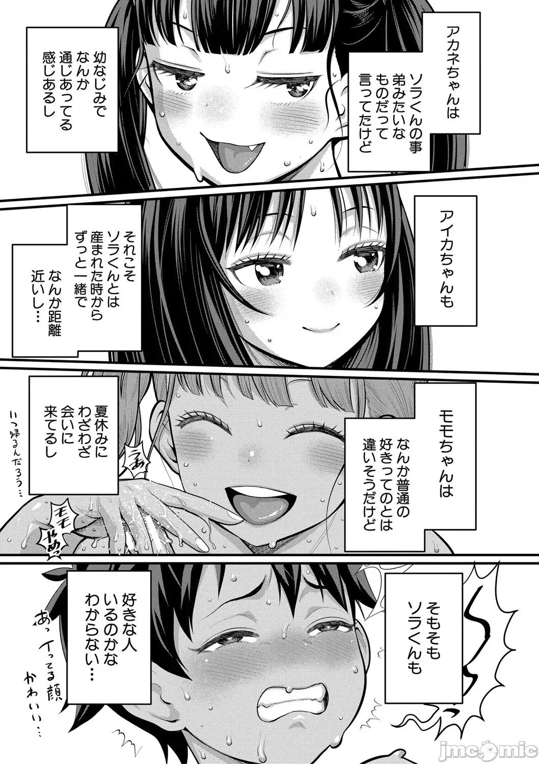 はだかぐらし祭 [アガタ] はだかぐらし祭 [DL版] 第163页