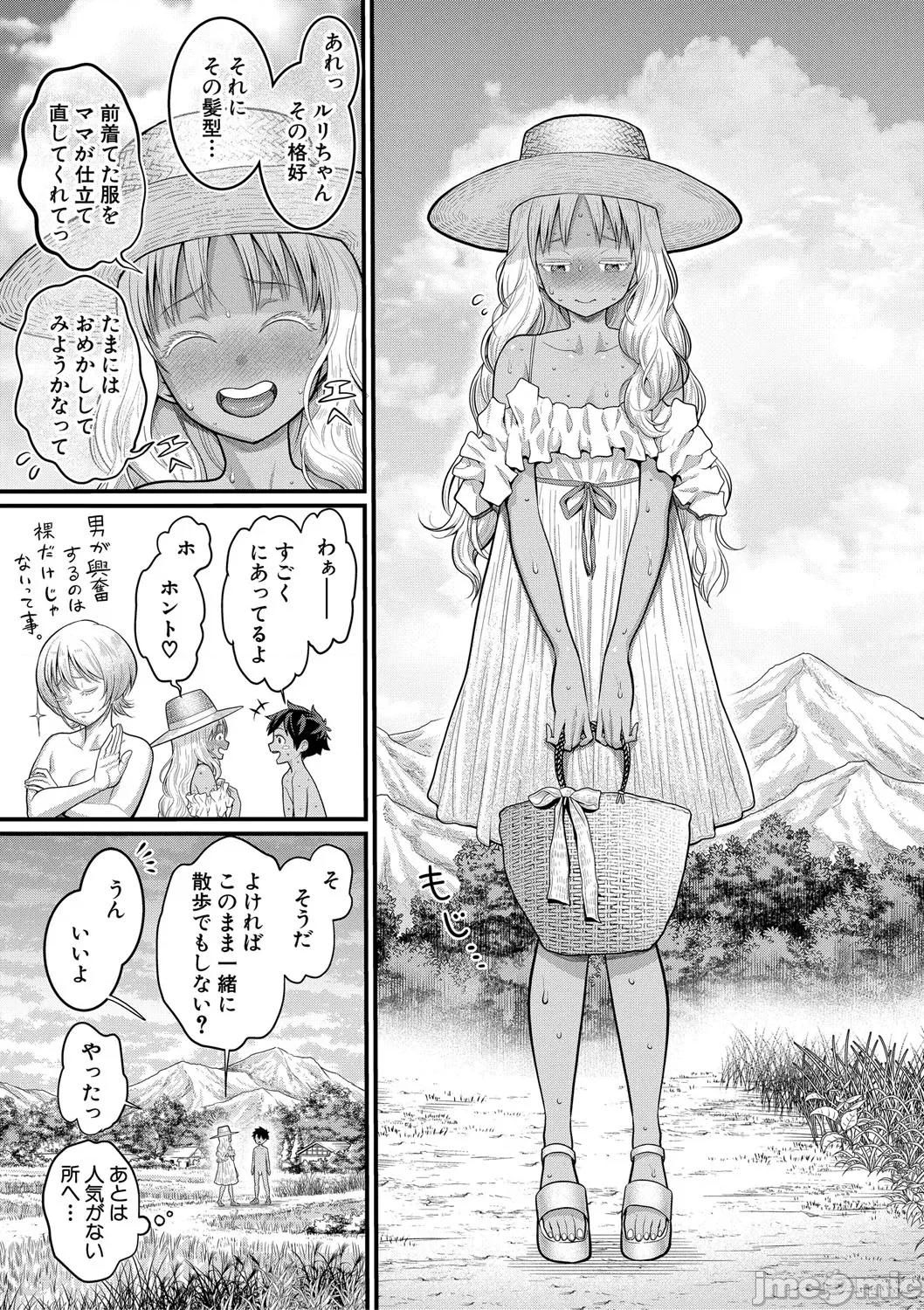 はだかぐらし祭 [アガタ] はだかぐらし祭 [DL版] 第169页