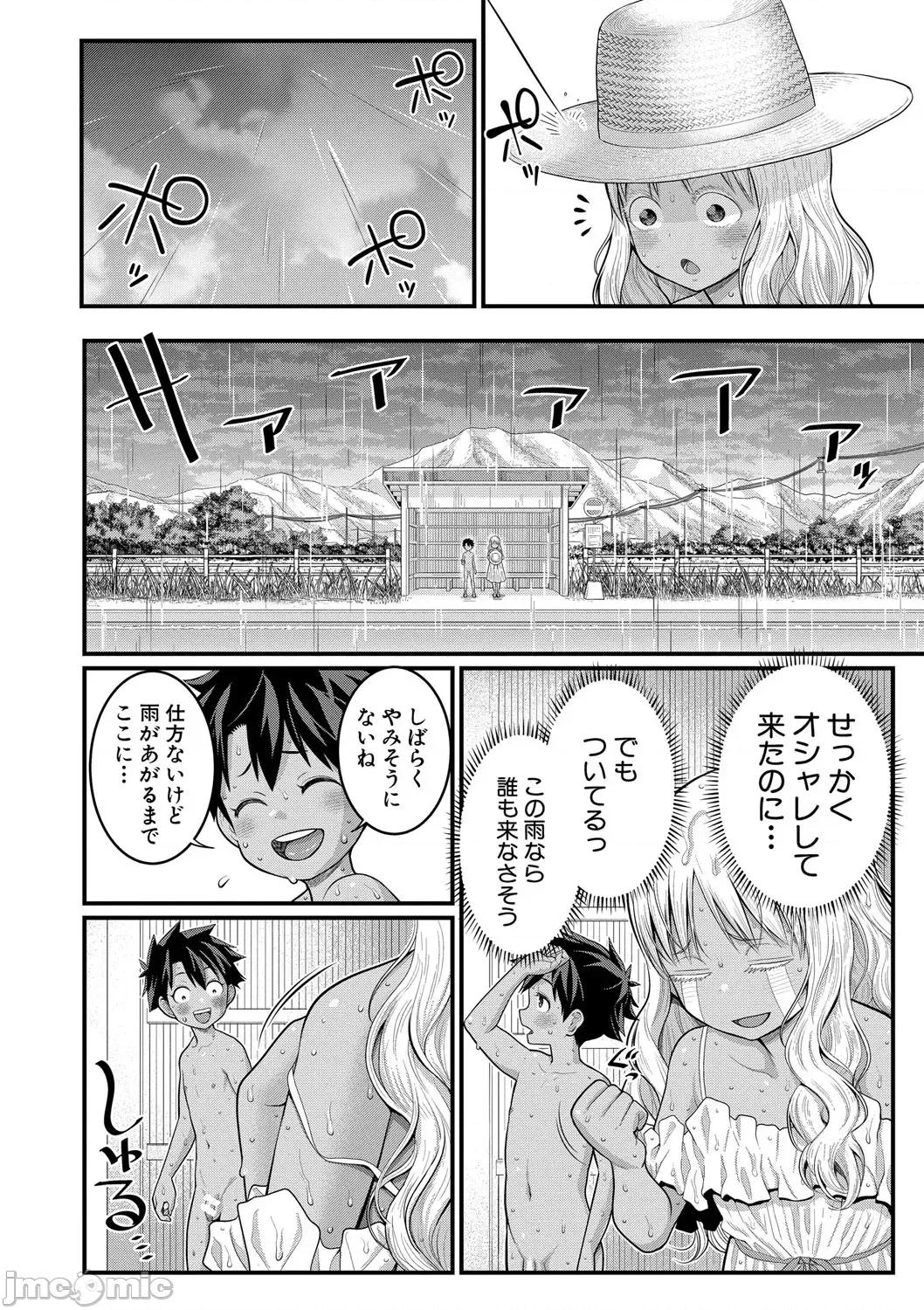 はだかぐらし祭 [アガタ] はだかぐらし祭 [DL版] 第170页