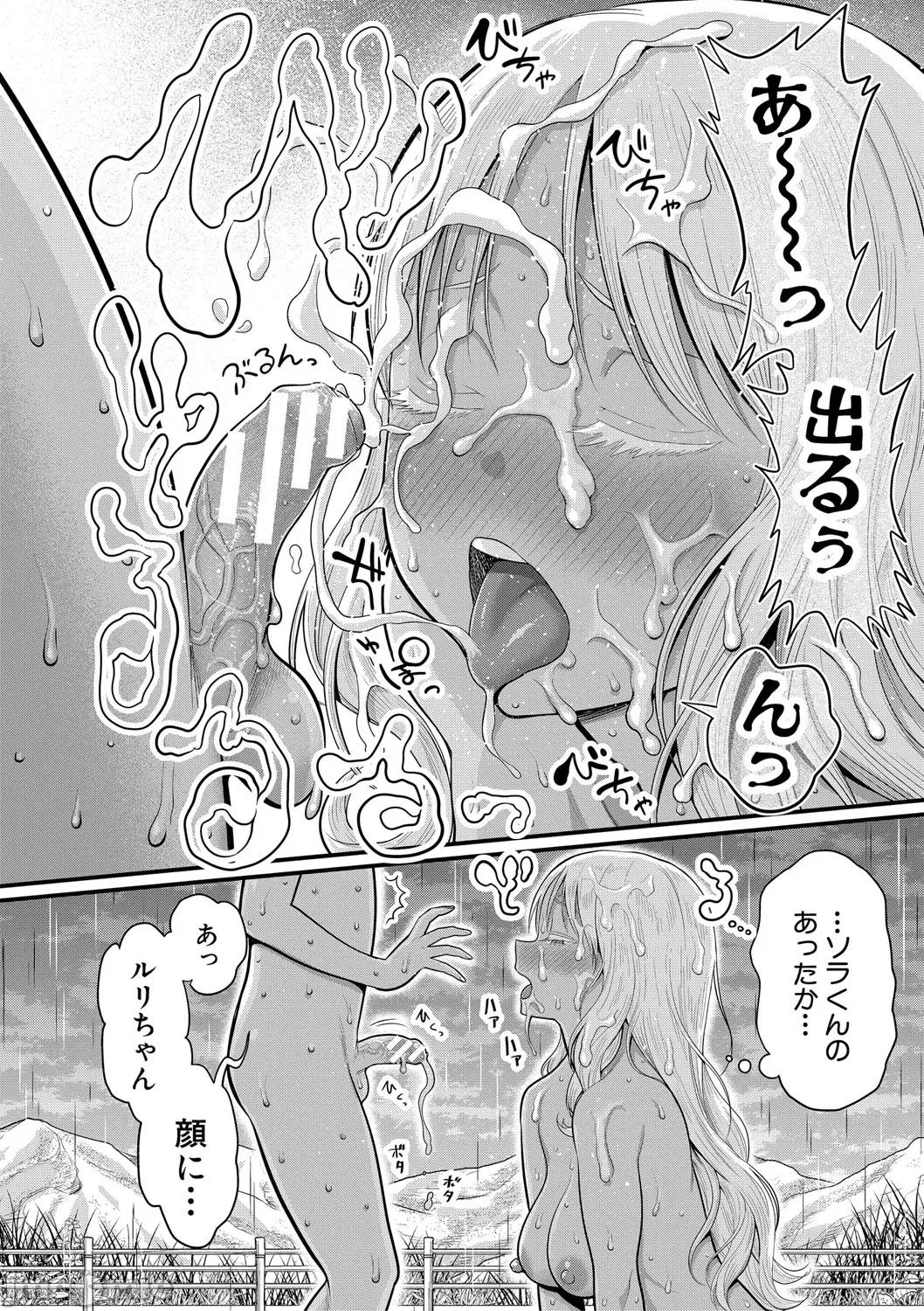 はだかぐらし祭 [アガタ] はだかぐらし祭 [DL版] 第176页