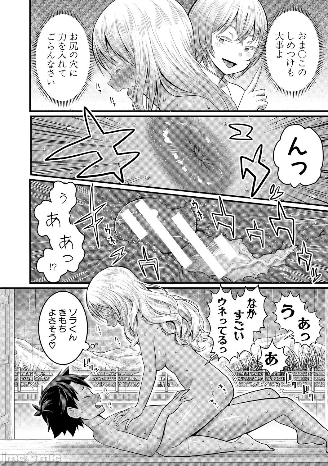 はだかぐらし祭 [アガタ] はだかぐらし祭 [DL版] 第180页