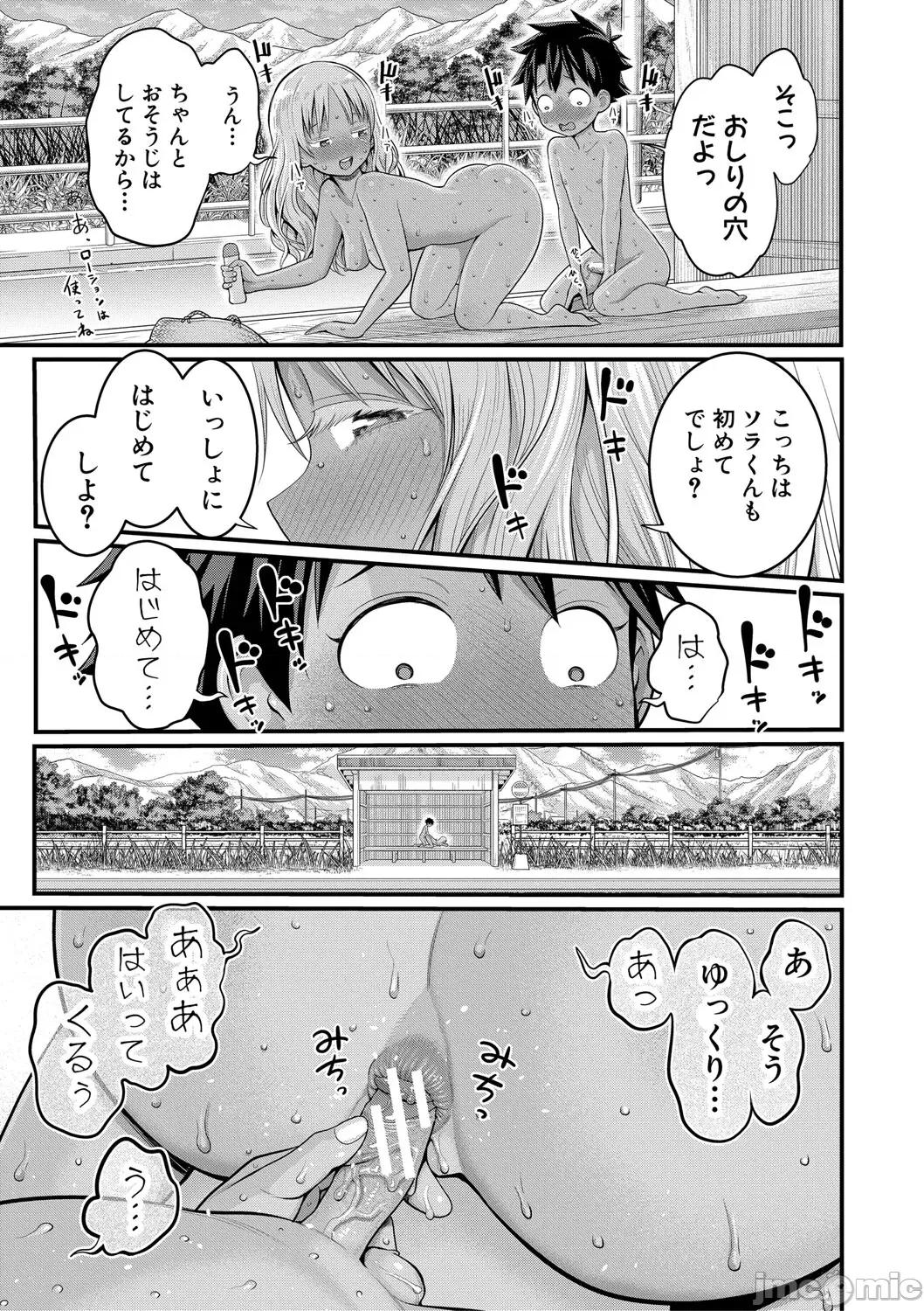 はだかぐらし祭 [アガタ] はだかぐらし祭 [DL版] 第187页