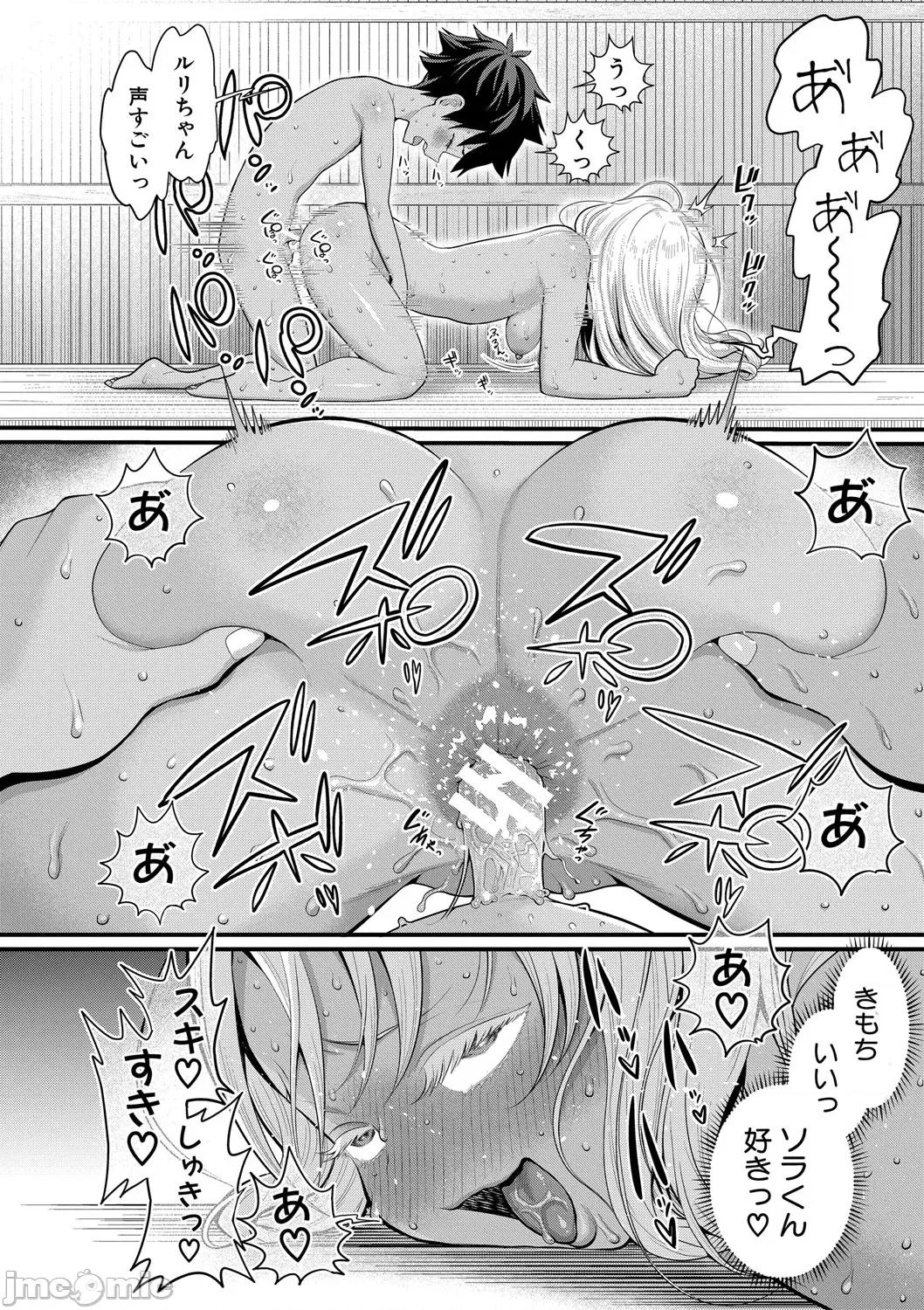 はだかぐらし祭 [アガタ] はだかぐらし祭 [DL版] 第190页