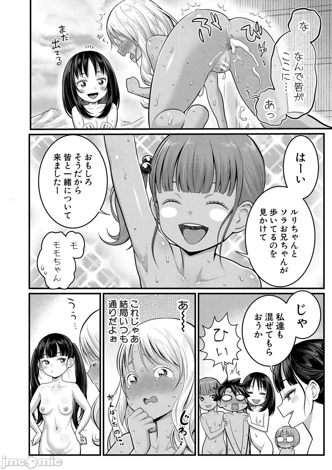 はだかぐらし祭 [アガタ] はだかぐらし祭 [DL版] 第194页