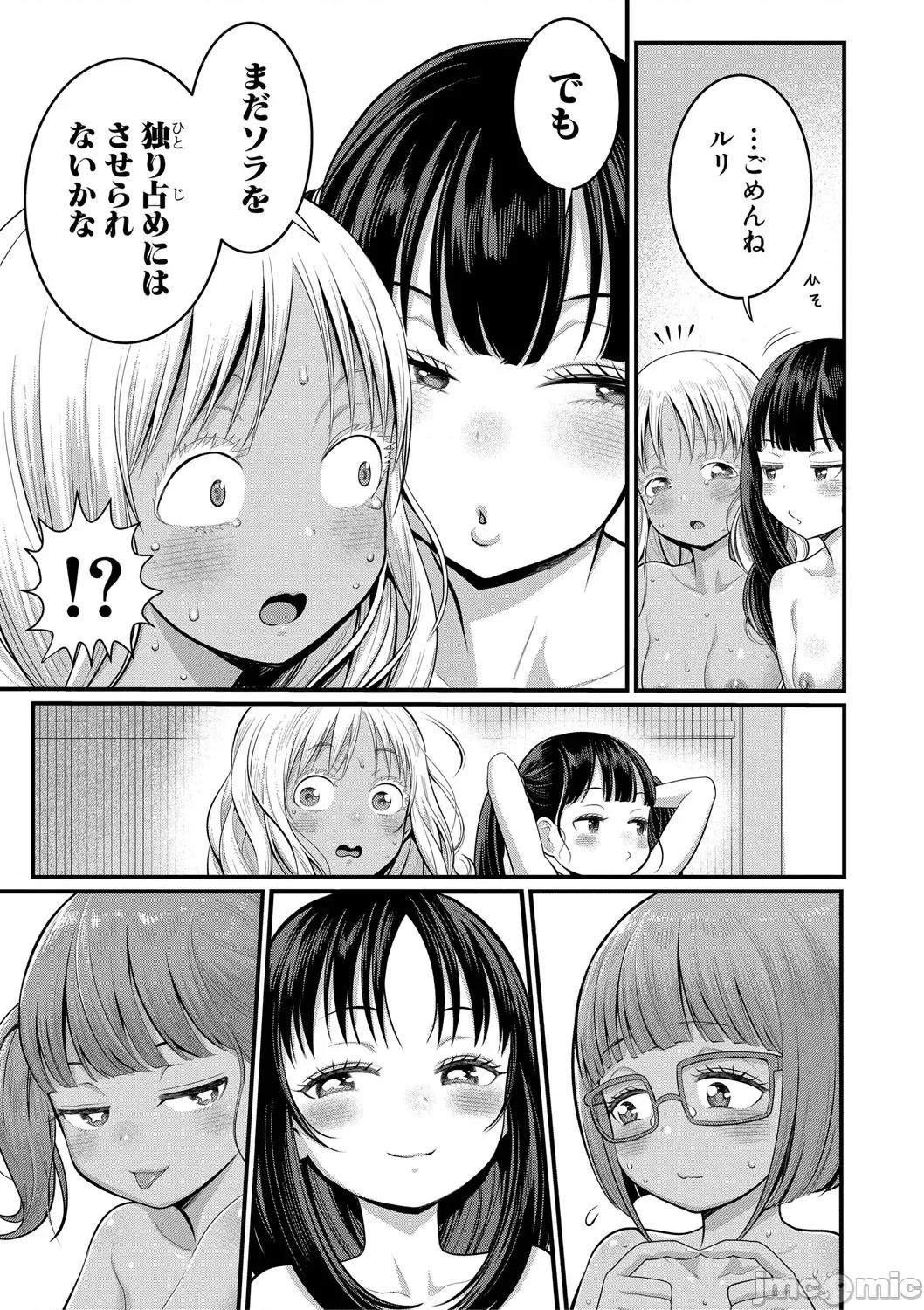 はだかぐらし祭 [アガタ] はだかぐらし祭 [DL版] 第195页
