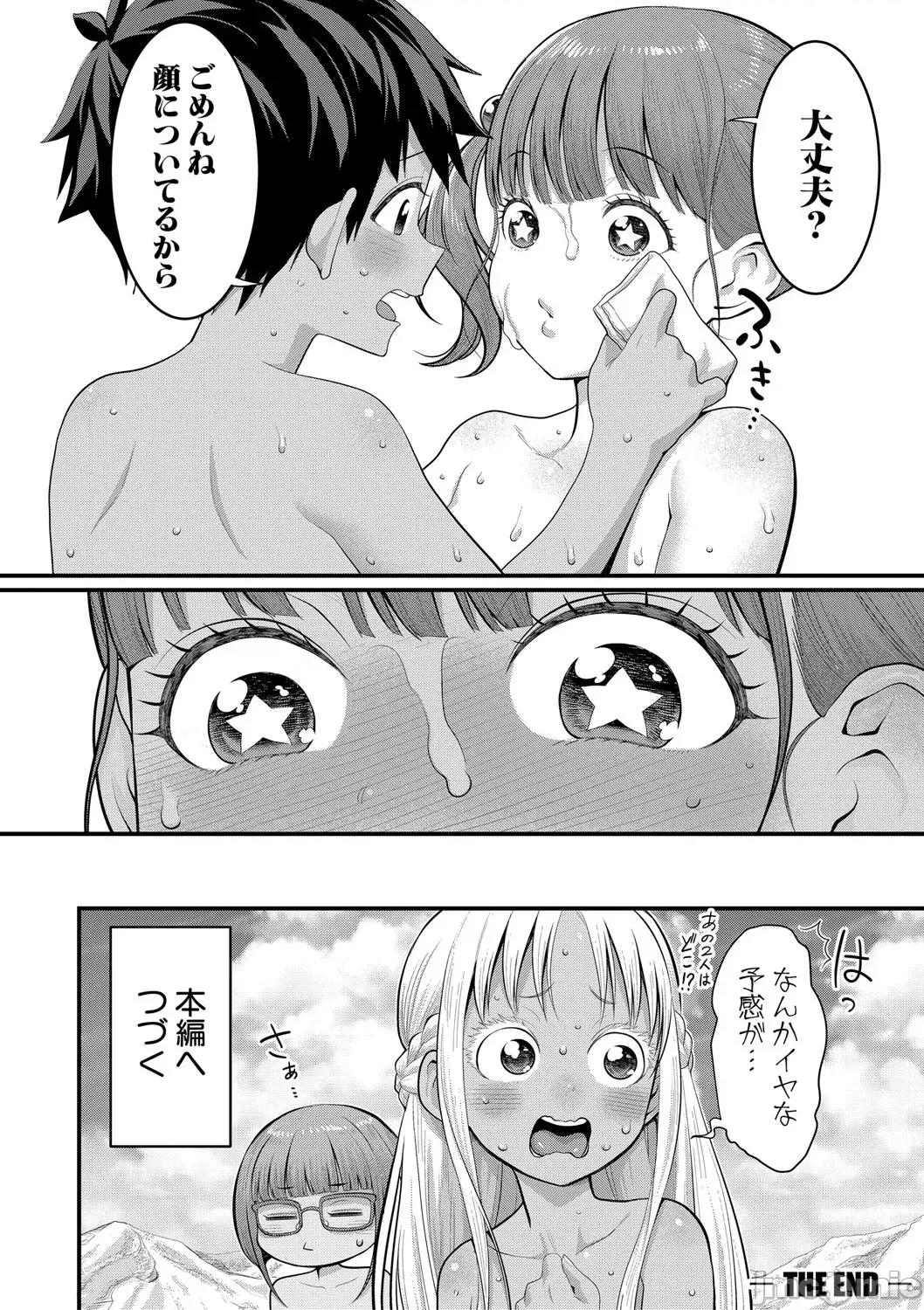 はだかぐらし祭 [アガタ] はだかぐらし祭 [DL版] 第200页