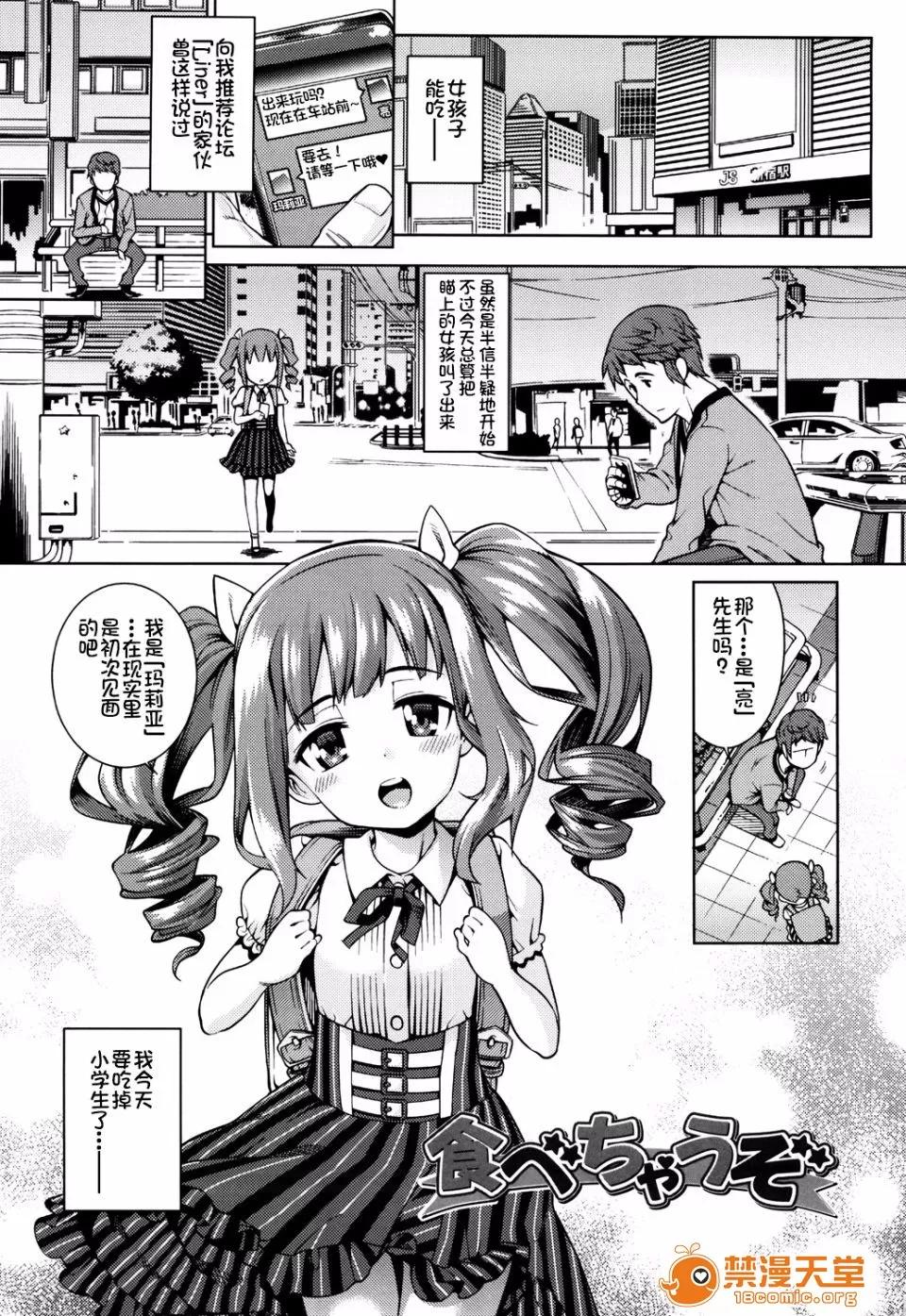 おさなづまといっしょ [源五郎] おさなづまといっしょ 第77页