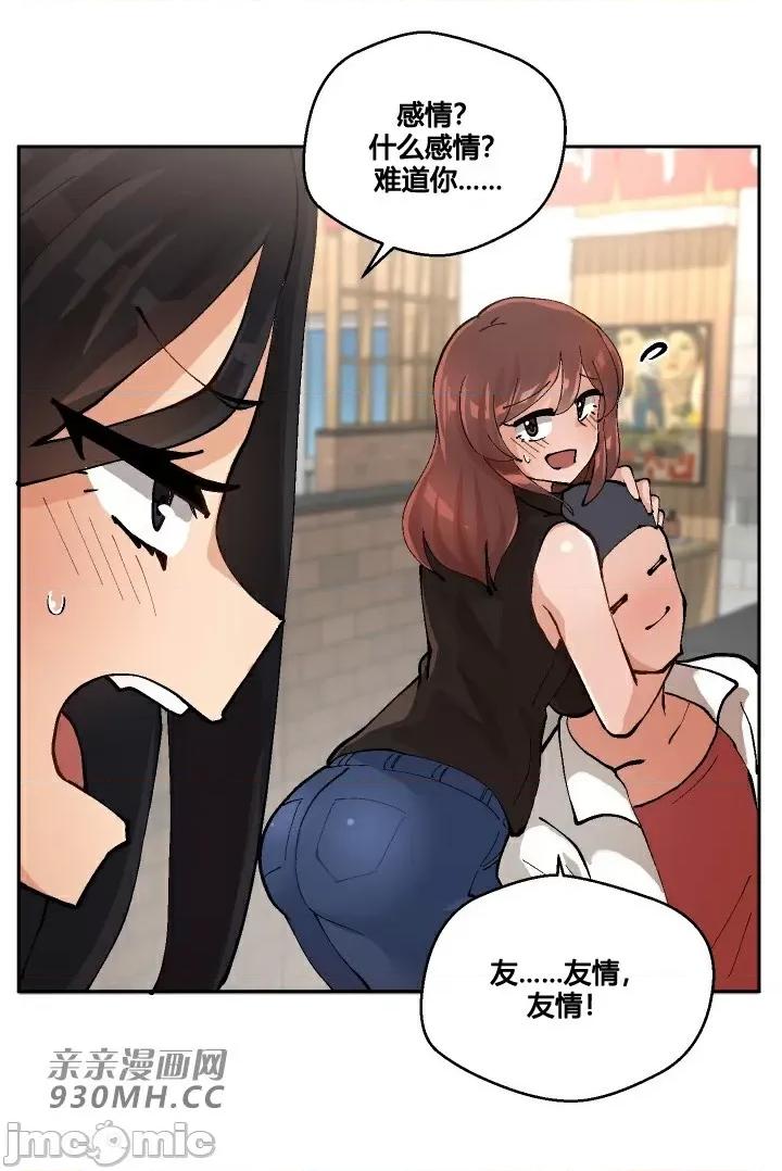 我的聊天女友 我的聊天女友 第4页