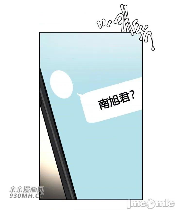 我的聊天女友 我的聊天女友 第71页