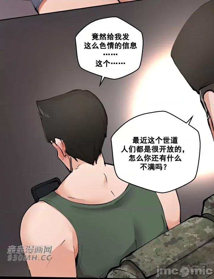 我的聊天女友 我的聊天女友-第2话 第2页