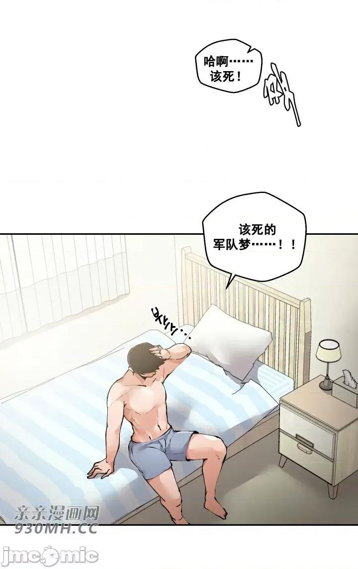 我的聊天女友 我的聊天女友-第2话 第7页