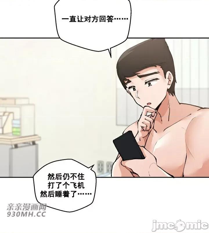 我的聊天女友 我的聊天女友-第2话 第10页