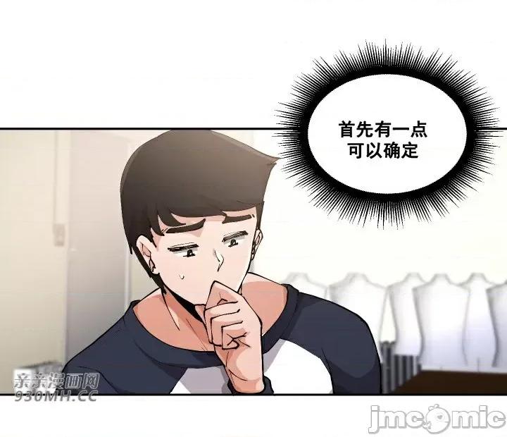 我的聊天女友 我的聊天女友-第2话 第14页