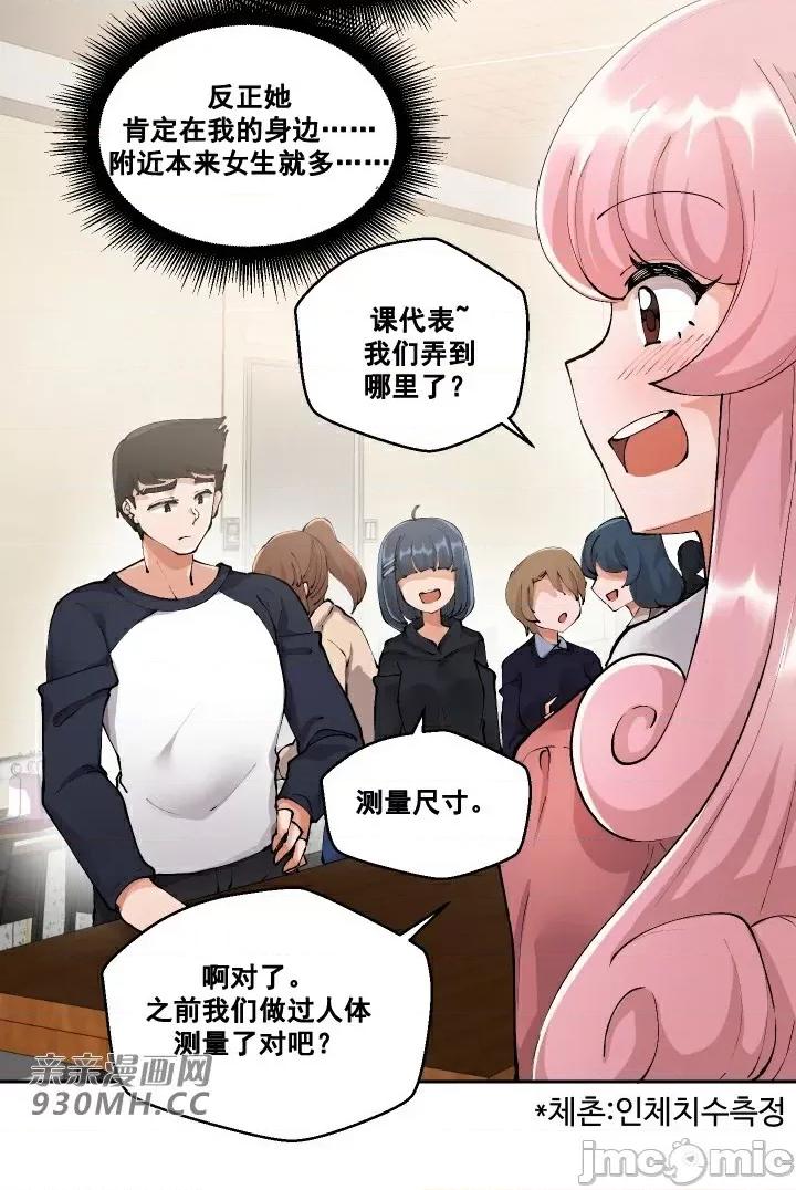 我的聊天女友 我的聊天女友-第2话 第17页