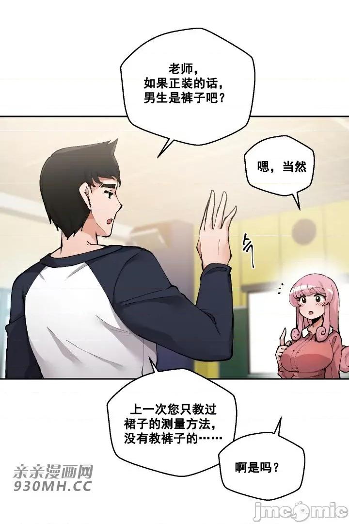 我的聊天女友 我的聊天女友-第2话 第19页