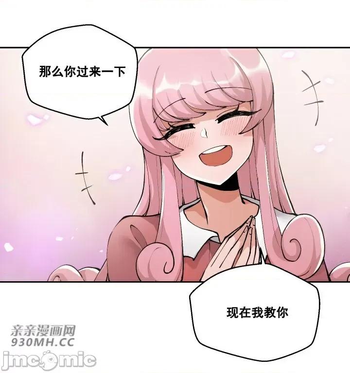 我的聊天女友 我的聊天女友-第2话 第20页