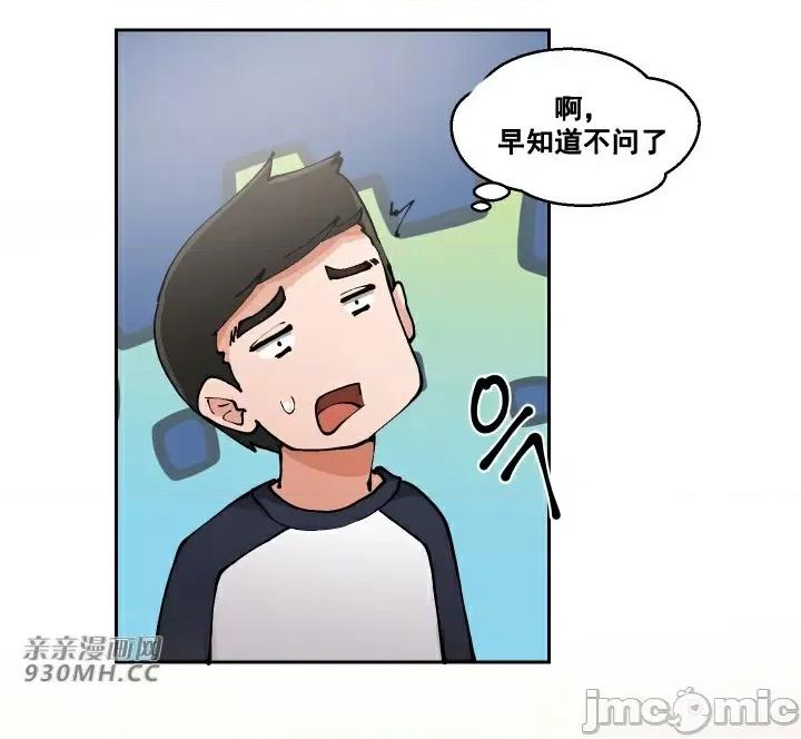 我的聊天女友 我的聊天女友-第2话 第21页