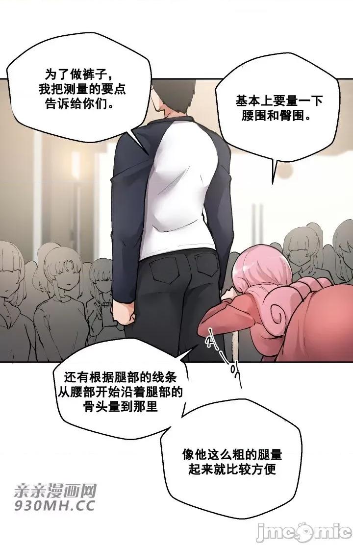 我的聊天女友 我的聊天女友-第2话 第23页