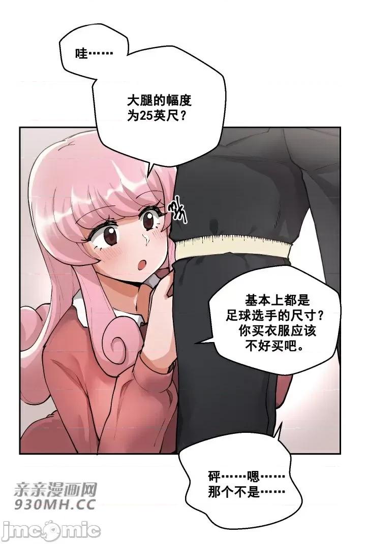 我的聊天女友 我的聊天女友-第2话 第24页