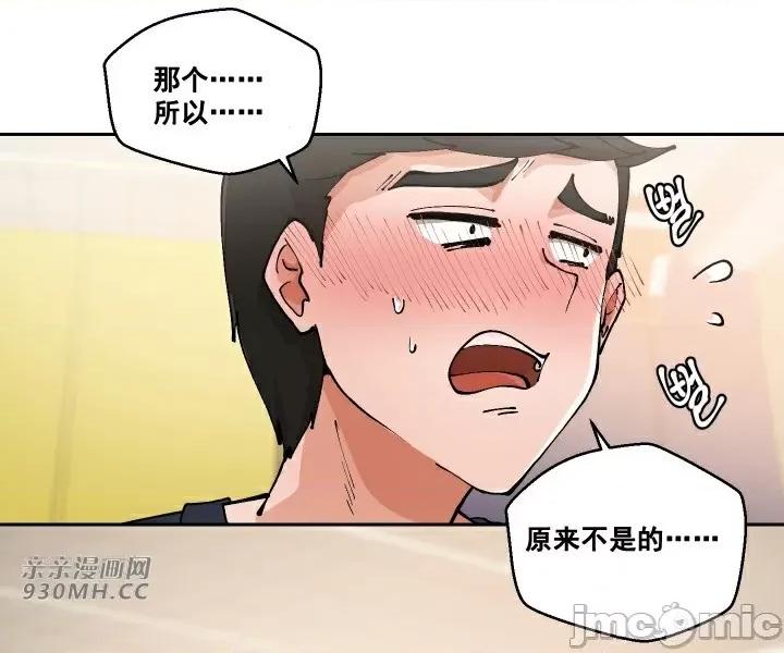 我的聊天女友 我的聊天女友-第2话 第25页